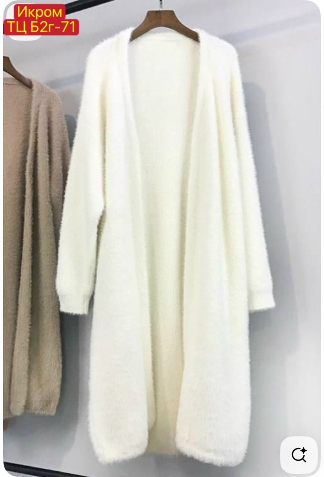 кардиган,длинный кардиган,удлиненный кардиган,женские кардиганы,вязаные кардиганы