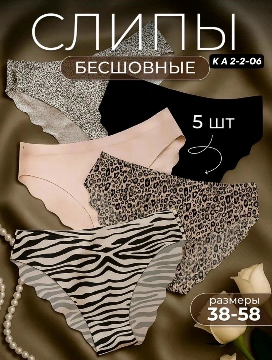 комплект трусов женские,бесшовные трусы,трусы бесшовные слипы набор 5 штук,женские трусы бесшовные,комплект трусов бесшовные