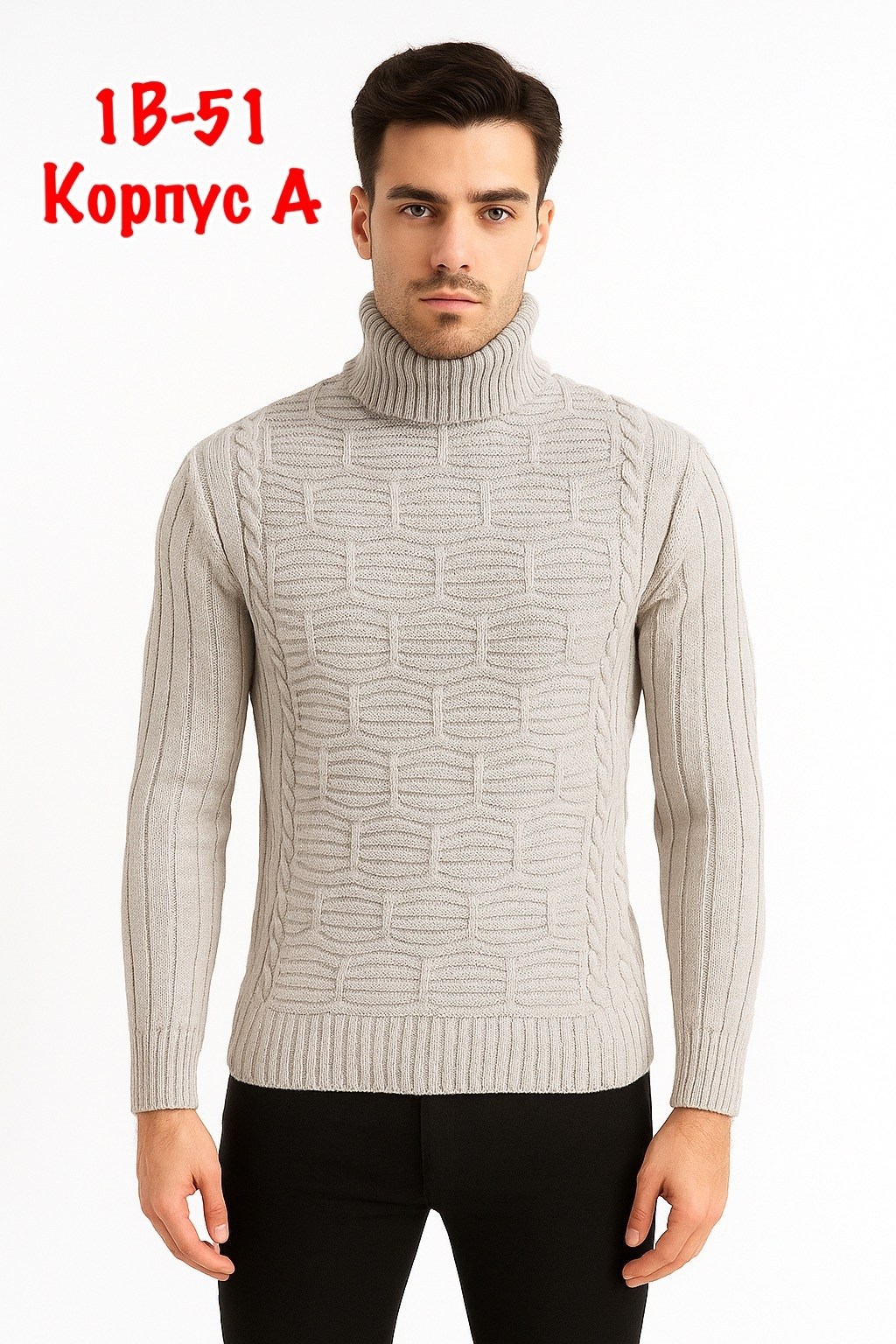 вязаные свитера мужские,свитер с горлом,мужской свитер теплый,вязаные свитера,мужской джемпер свитер