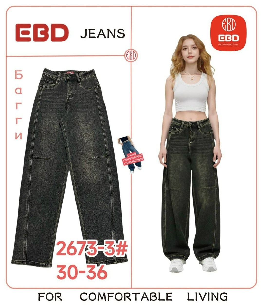 джинсы широкие,джинсовые брюки,джинсы,джинсы женские,джинсы свободного кроя