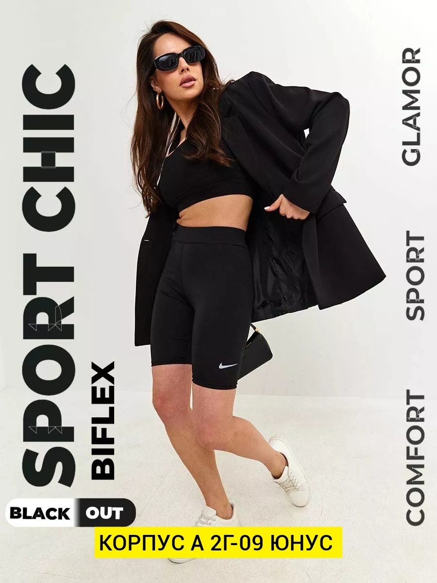 велосипедки nike,велосипедки найк,шорты найк драй фит женские,шорты женские nike,велосипедки женские nike