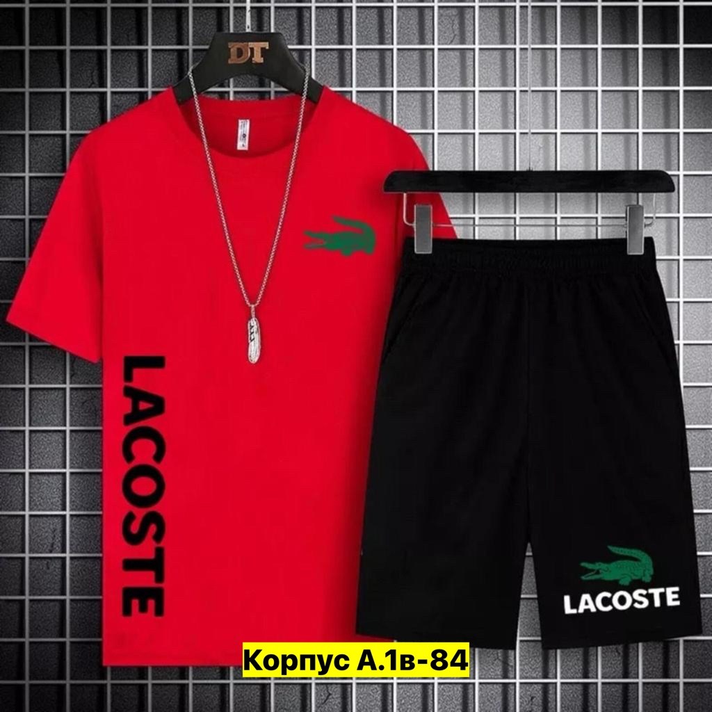 комплект спортивной одежды,комплект спортивного костюма,спортивный костюм лакоста,мужской спортивный костюм,спортивные костюмы