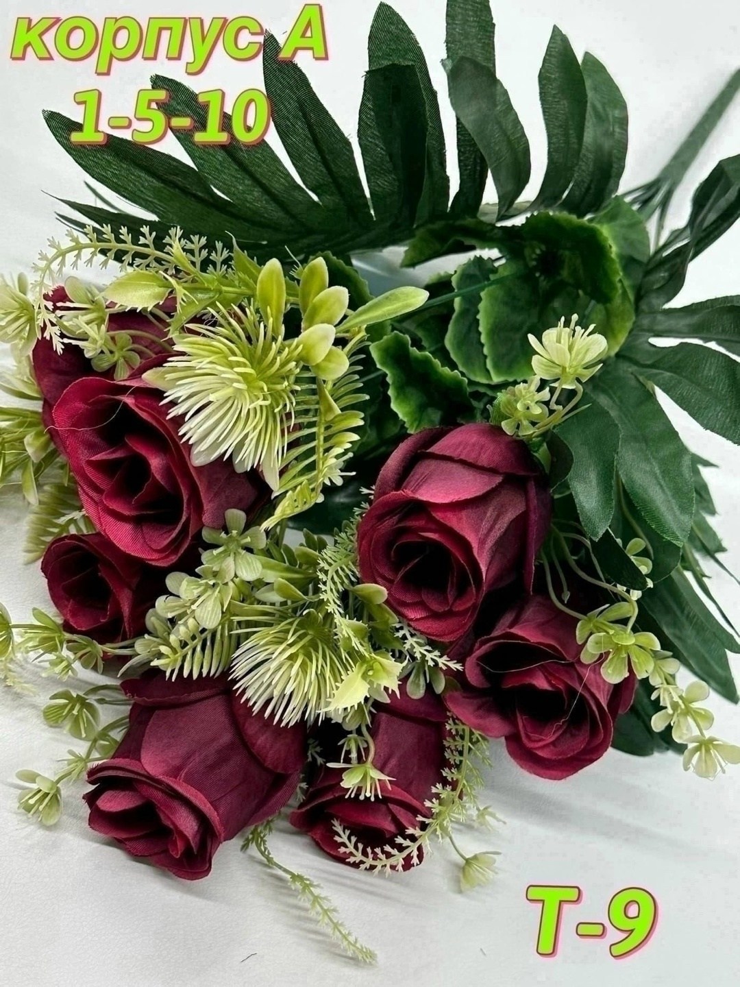 цветы искусственные розы 10 шт,цветы оптом,цветок искусственная,букет роз,букет