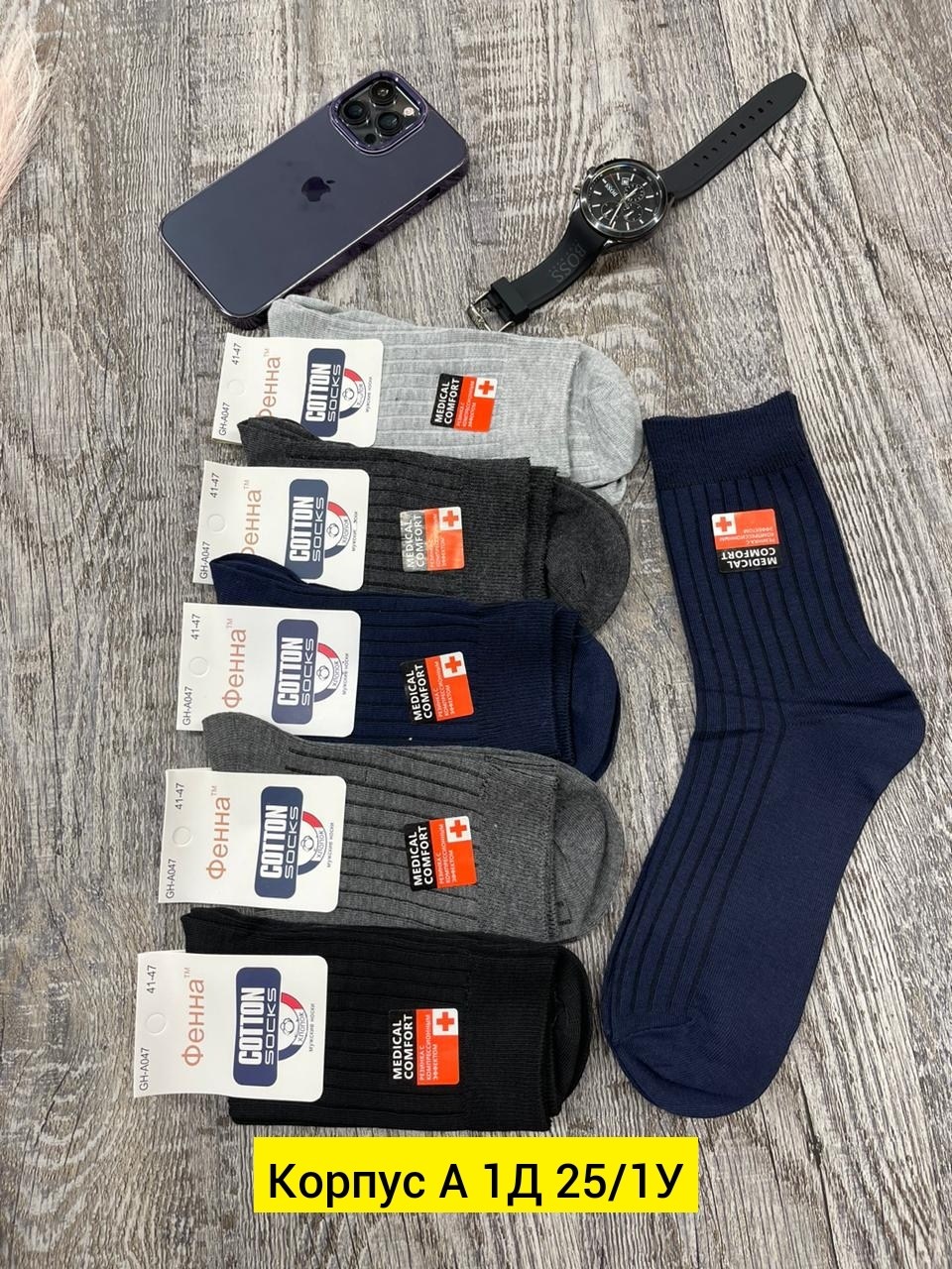 носки мужские,носки мужские высокие,носки комплект,носки мужские 10 пар,комплект носки мужские