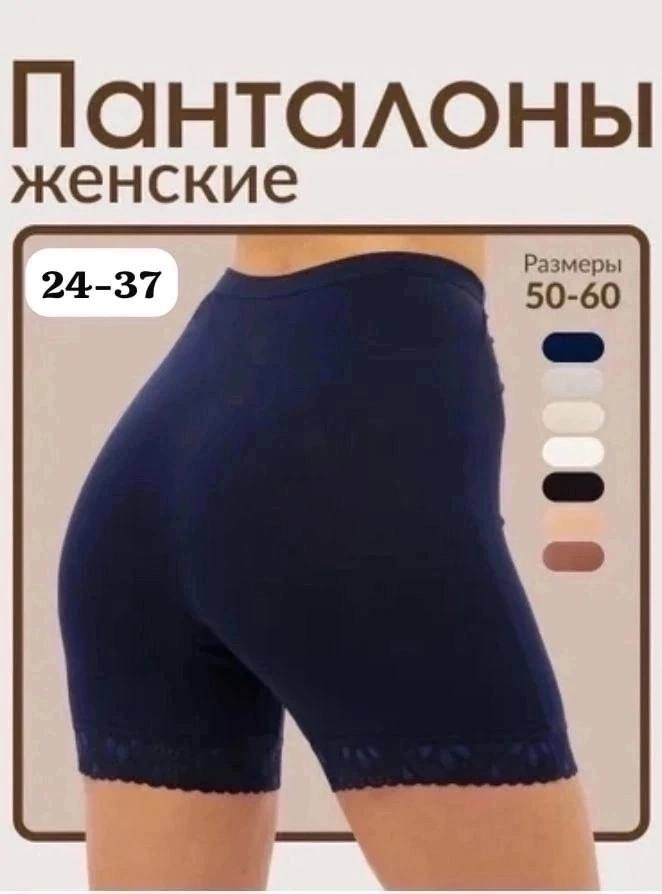 женские панталоны,женские трусы панталоны,панталоны шорты от натирания sheslove,панталоны шорты от натирания,панталоны женские больших размеров