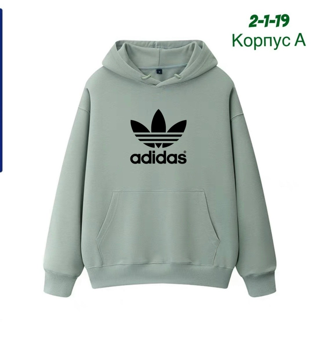 толстовка в стиле,худи мужская adidas,толстовка с капюшоном,мужские толстовки adidas,толстовка мужская женская