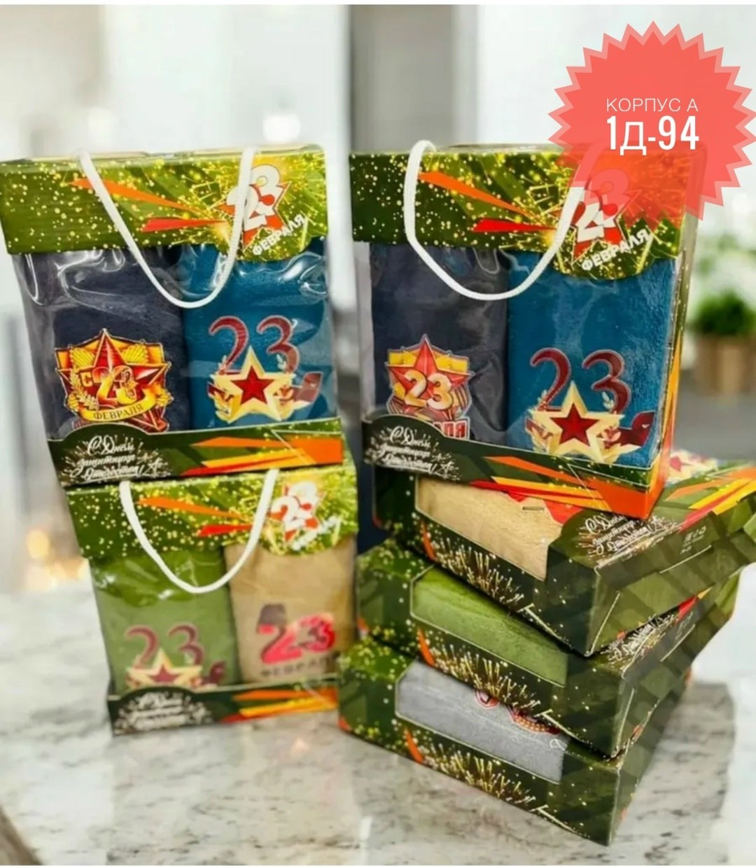 полотенце подарочный набор 23 февраля,полотенца на 23 февраля,набор полотенца,подарочные наборы полотенец,полотенца кухонные на 23 февраля