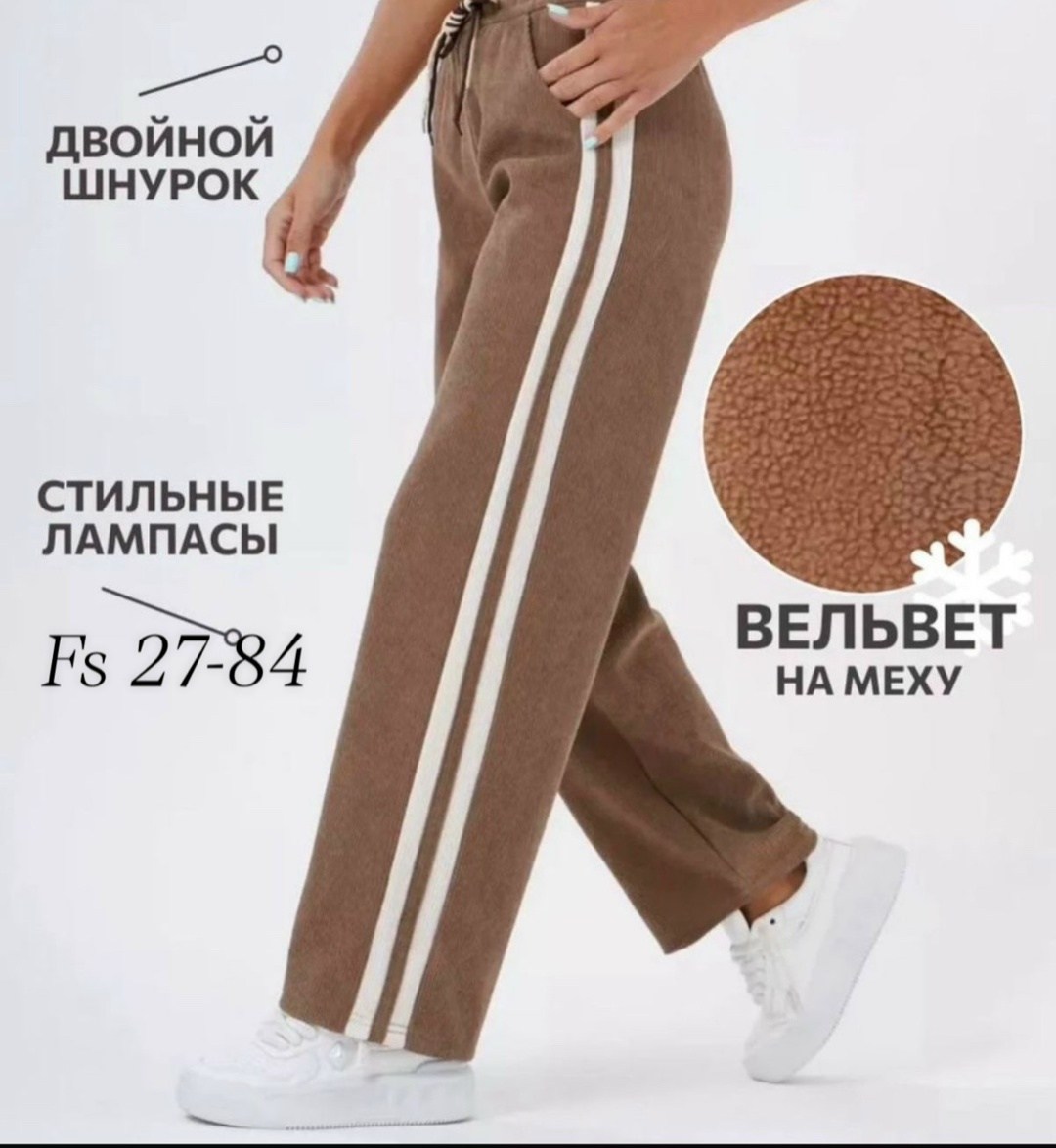 брюки спортивные утеплённые вельветки с лампасами,брюки спортивные вельветовые с лампасами,брюки спортивные вельветовые с лампасами danvy,спортивные брюки палаццо с завязками и лампасами,брюки спортив