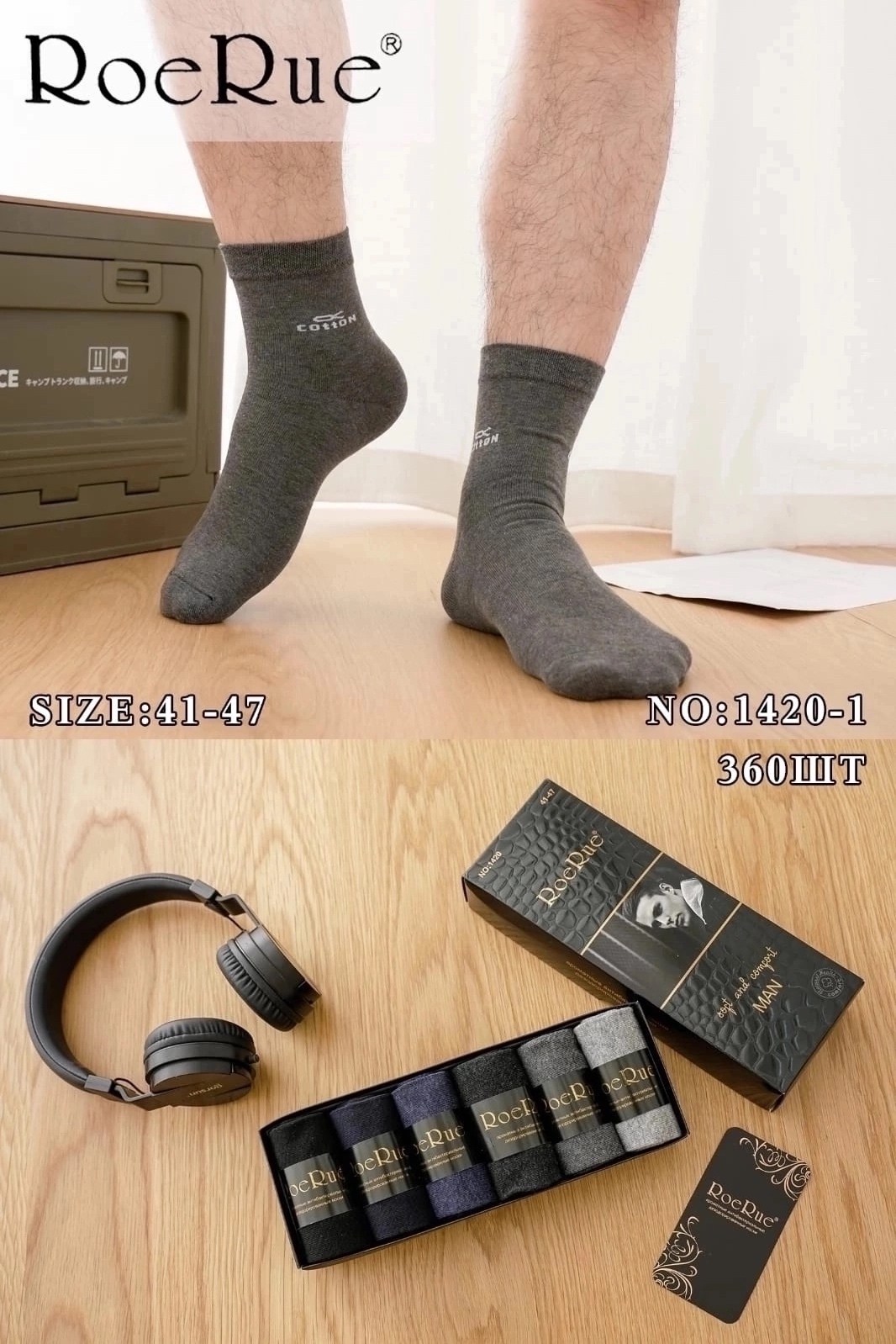 носки мужские,комплект носки мужские,носки мужские набор,носки мужские набор высокие,носки мужские набор 6 пар