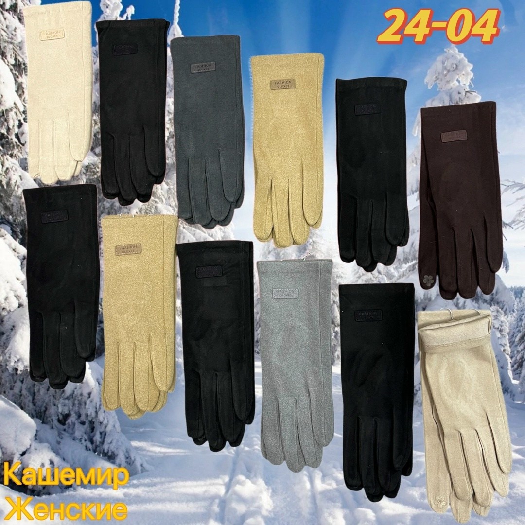 женские перчатки,перчатки женски,перчатки для женщин,перчатки жен,перчатки женские кожаные