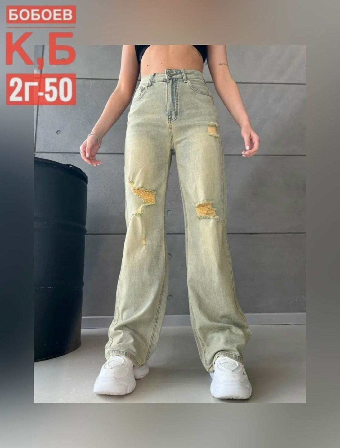 женские джинсы,джинсы женские широкие,брюки джинсы,штаны джинсы,джинсы