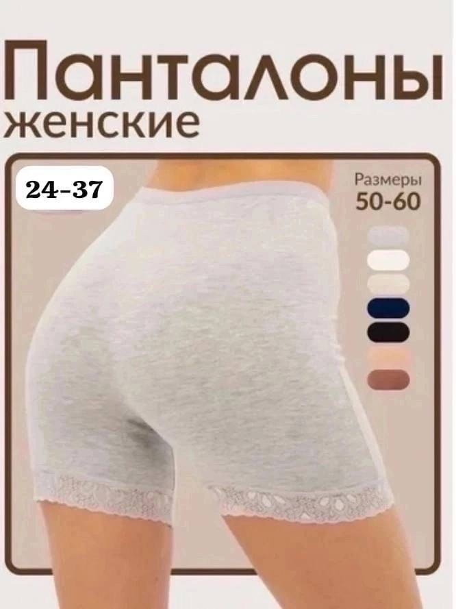 женские панталоны,женские трусы панталоны,панталоны шорты от натирания sheslove,панталоны шорты от натирания,панталоны женские больших размеров