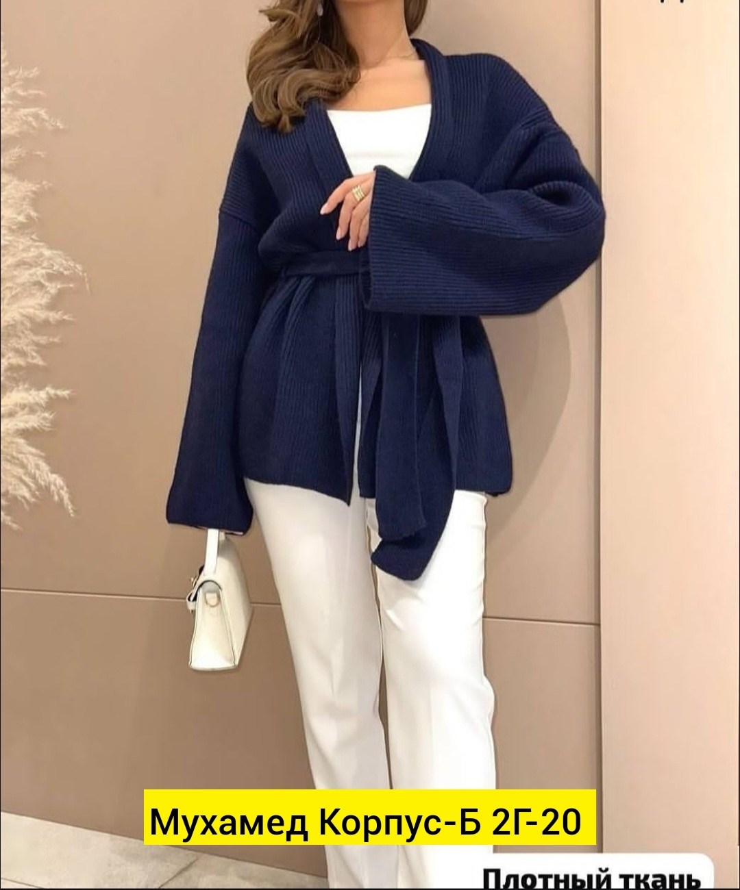 кардиган женский,кардиган,кардиган вязаный,кардиган женский вязаный,модные кардиганы