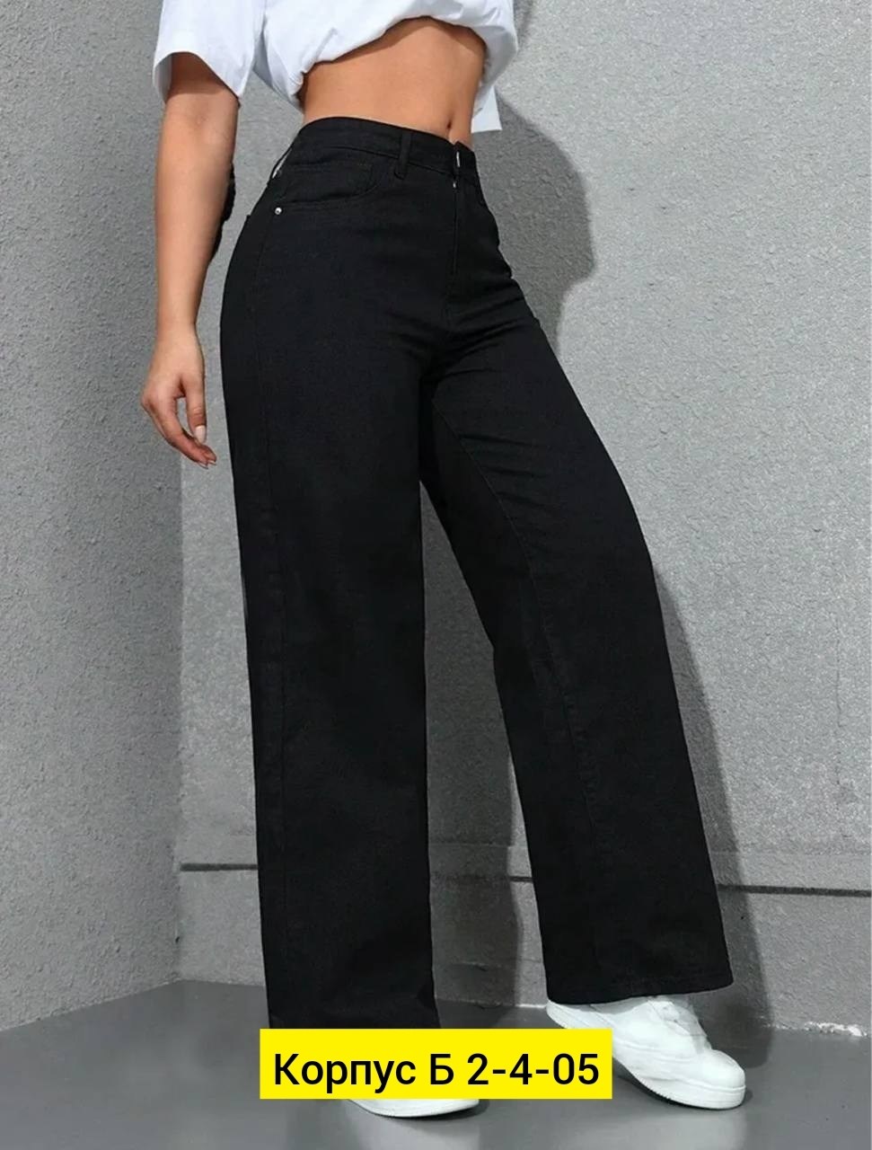 широкие брюки женские,штаны джинсы,джинсы повседневные,джинсы широкие женские,женские джинсы трубы