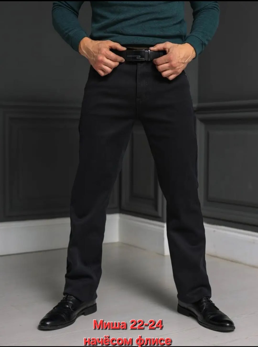 мужские классические джинсы,классические джинсы,джинсы брюки,джинсы мужские зауженные,джинсы фасоны