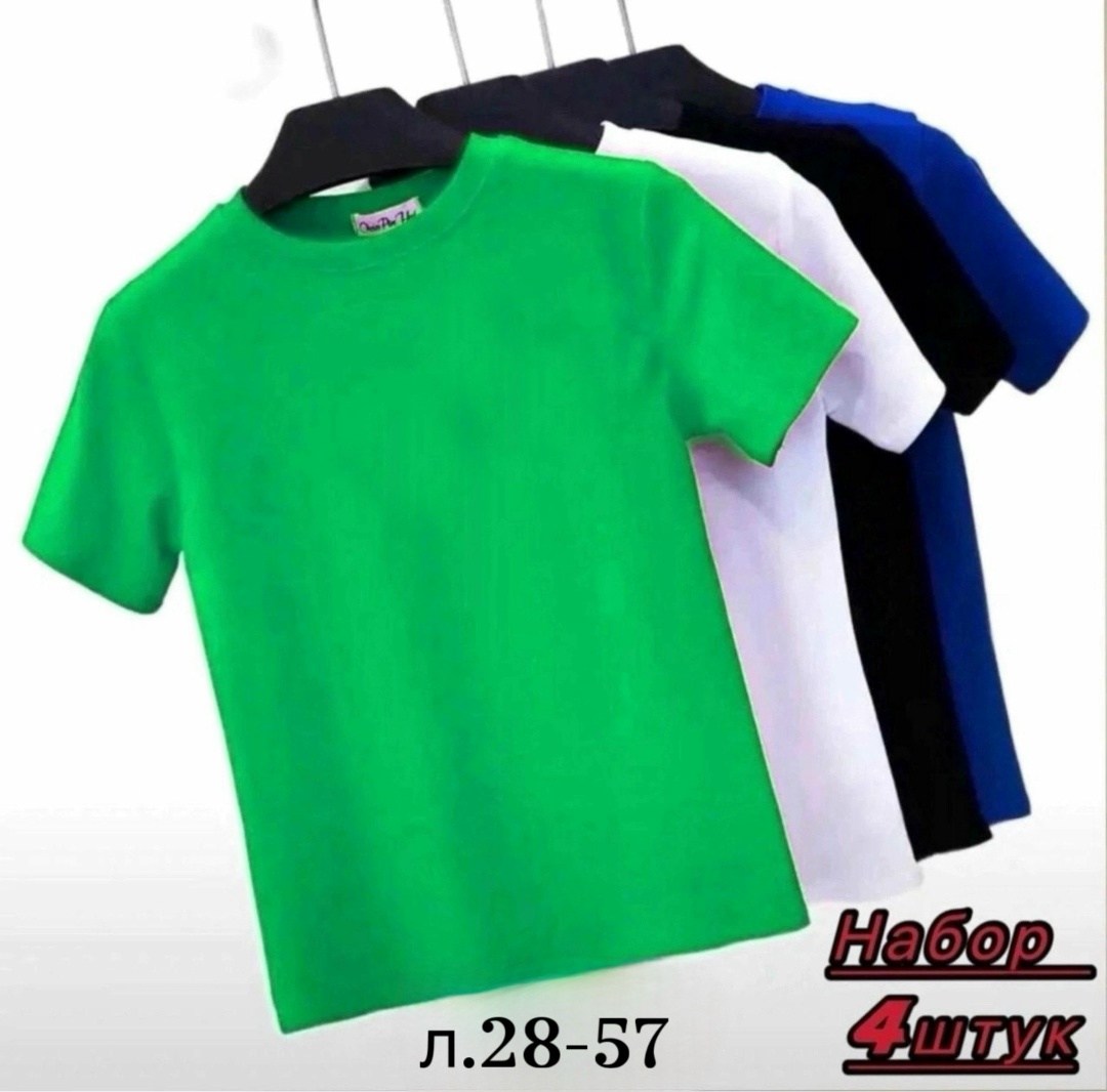 набор футболок 4 шт,футболки набор,футболки мужские,цвета футболок,футболки набор хлопок
