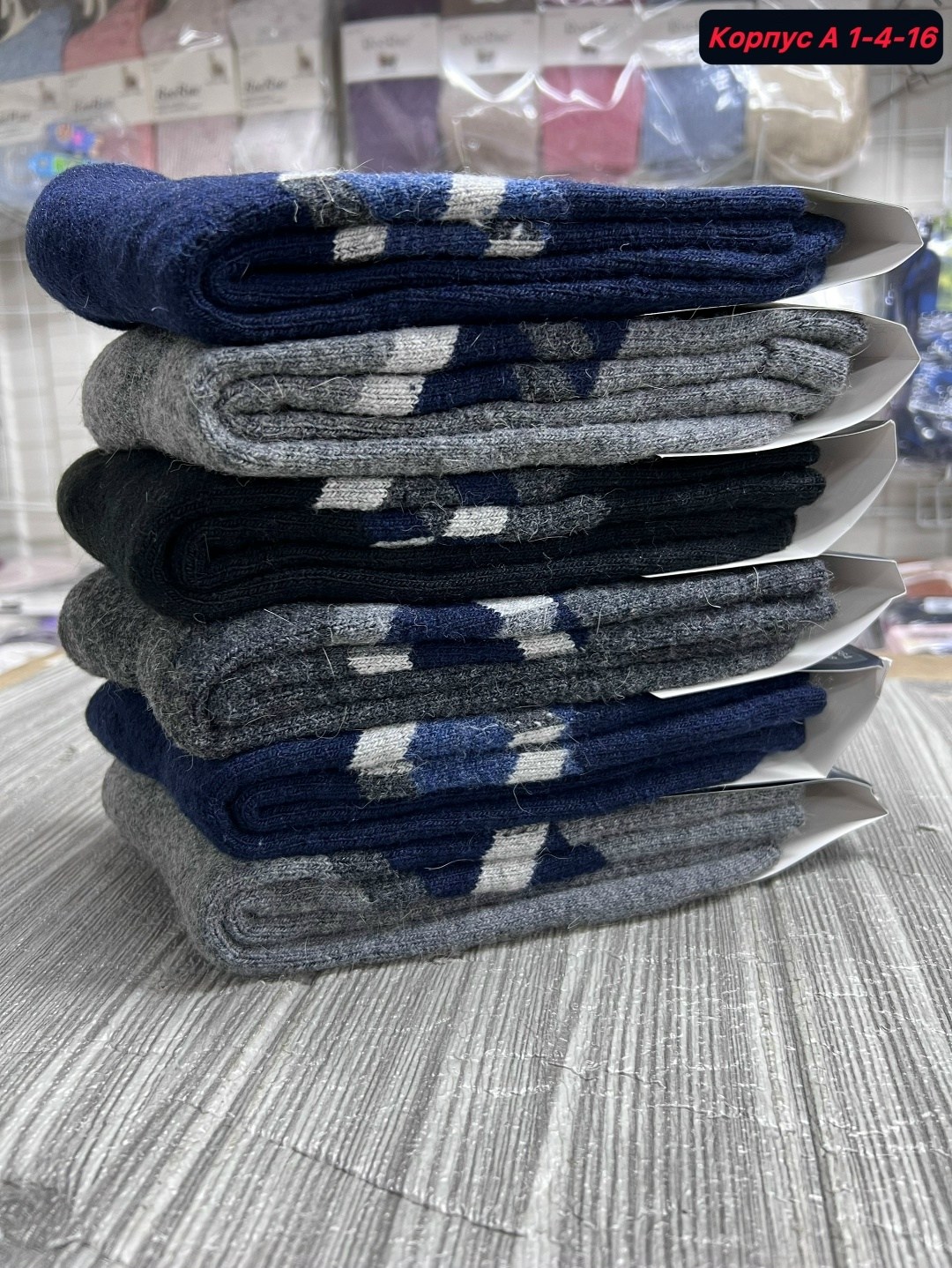 носки мужские плотные,носки мужские теплые,мужские носки,носки мужские классика,носки мужские сток