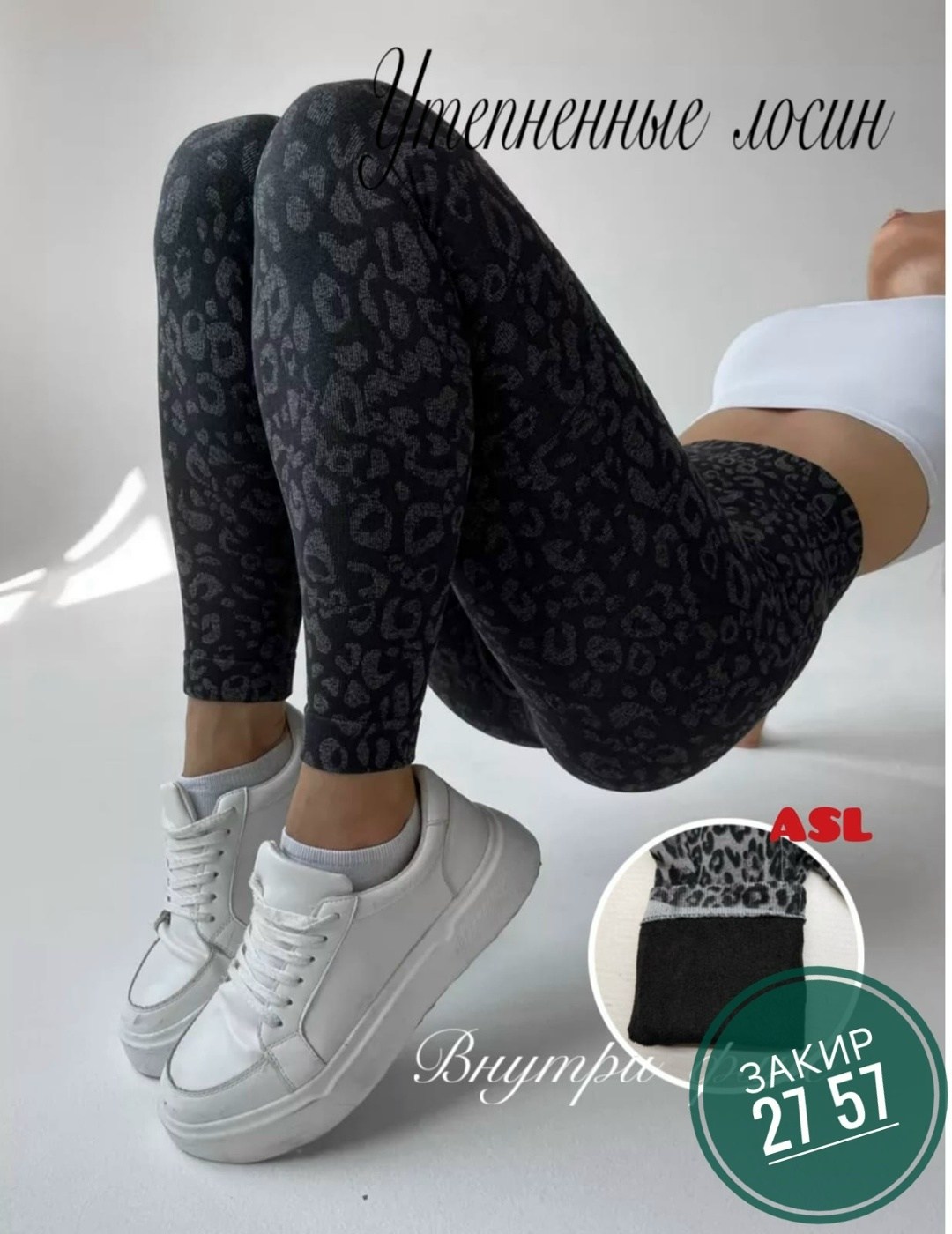 легинсы женские,леггинсы в рубчик,леггинсы в рубчик лосины утягивающие moi,легинсы,леггинсы в рубчик лосины утепленные