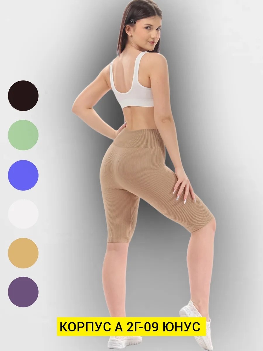 легинсы женские,спортивные легинсы пуш ап,женские велосипедки,женские леггинсы,леггинсы в рубчик женские утягивающие спортивные