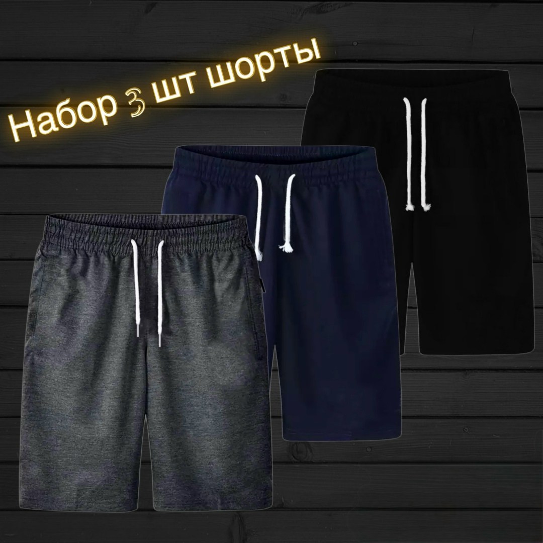 шорты мужские,мужские повседневные шорты,шорты для мужчин,спортивные шорты мужские,шорты мужские спортивные с карманами