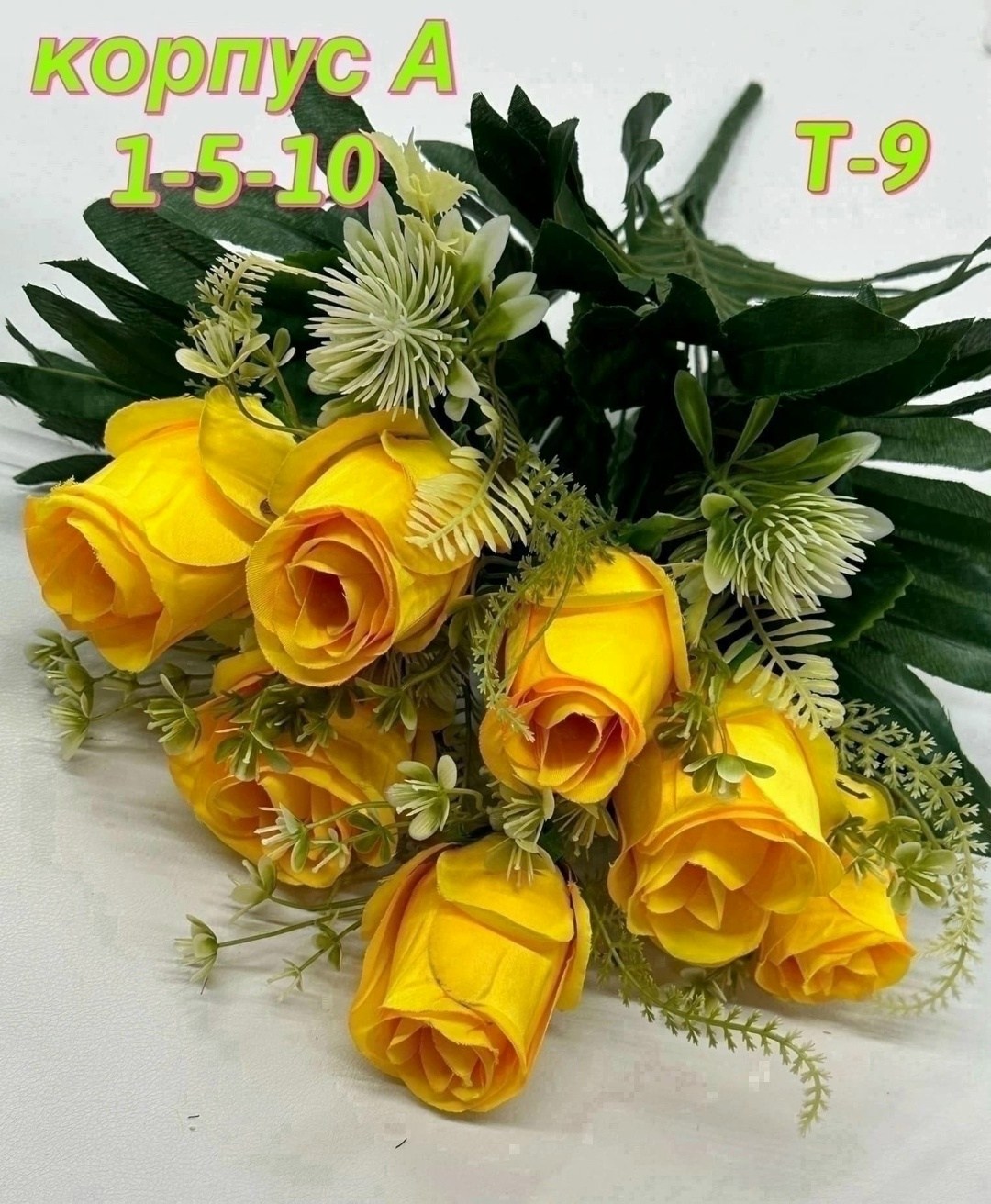 цветы искусственные розы 10 шт,цветы оптом,цветок искусственная,букет роз,букет