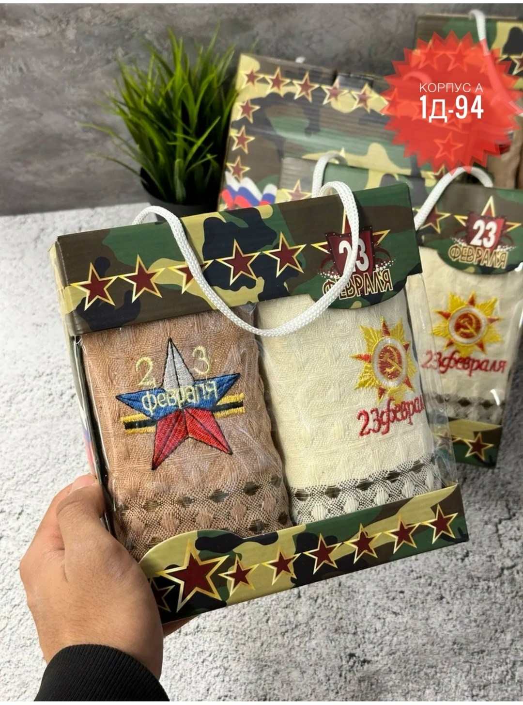 полотенце подарочный набор 23 февраля,полотенца на 23 февраля,набор полотенца,подарочные наборы полотенец,полотенца кухонные на 23 февраля