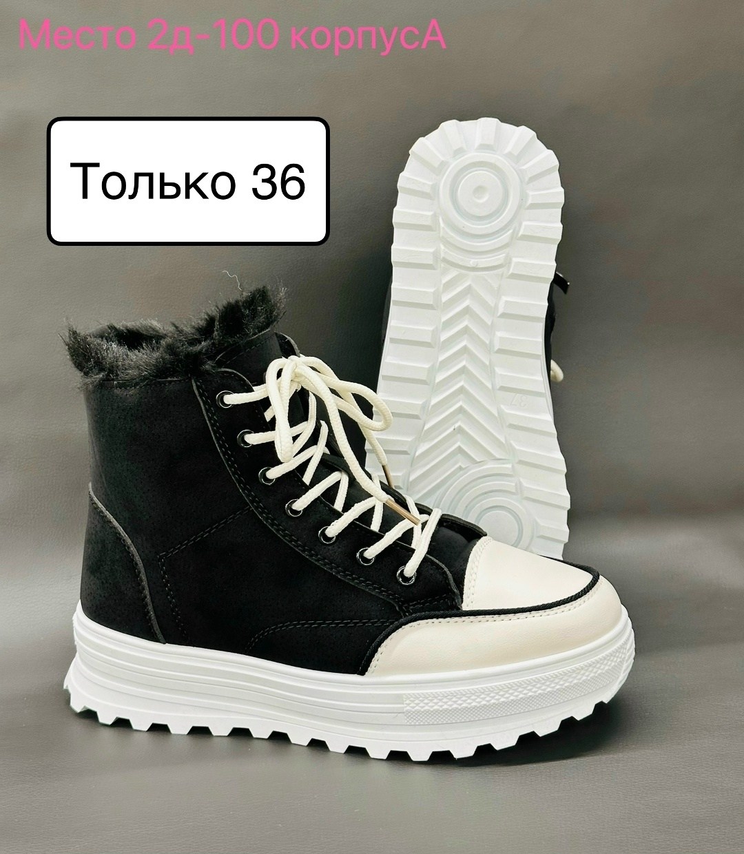 зимняя  женская,,женские зимние ботинки,кроссовки зимние женские,ботинки женские