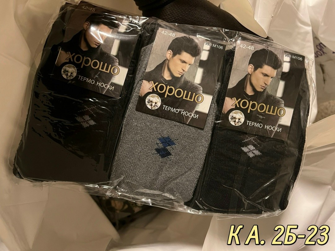 носки мужские,носки мужские подарочные,носки мужские ароматизированные набор конте,мужской набор носков,комплект носки мужские