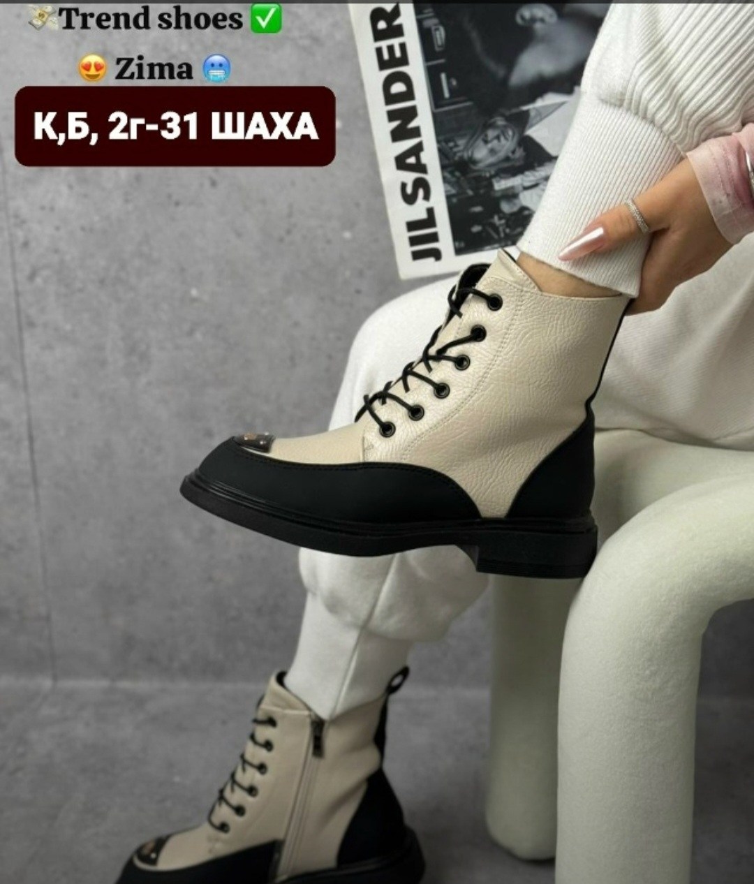 ,ботинки,женские ботинки, женская,стильная