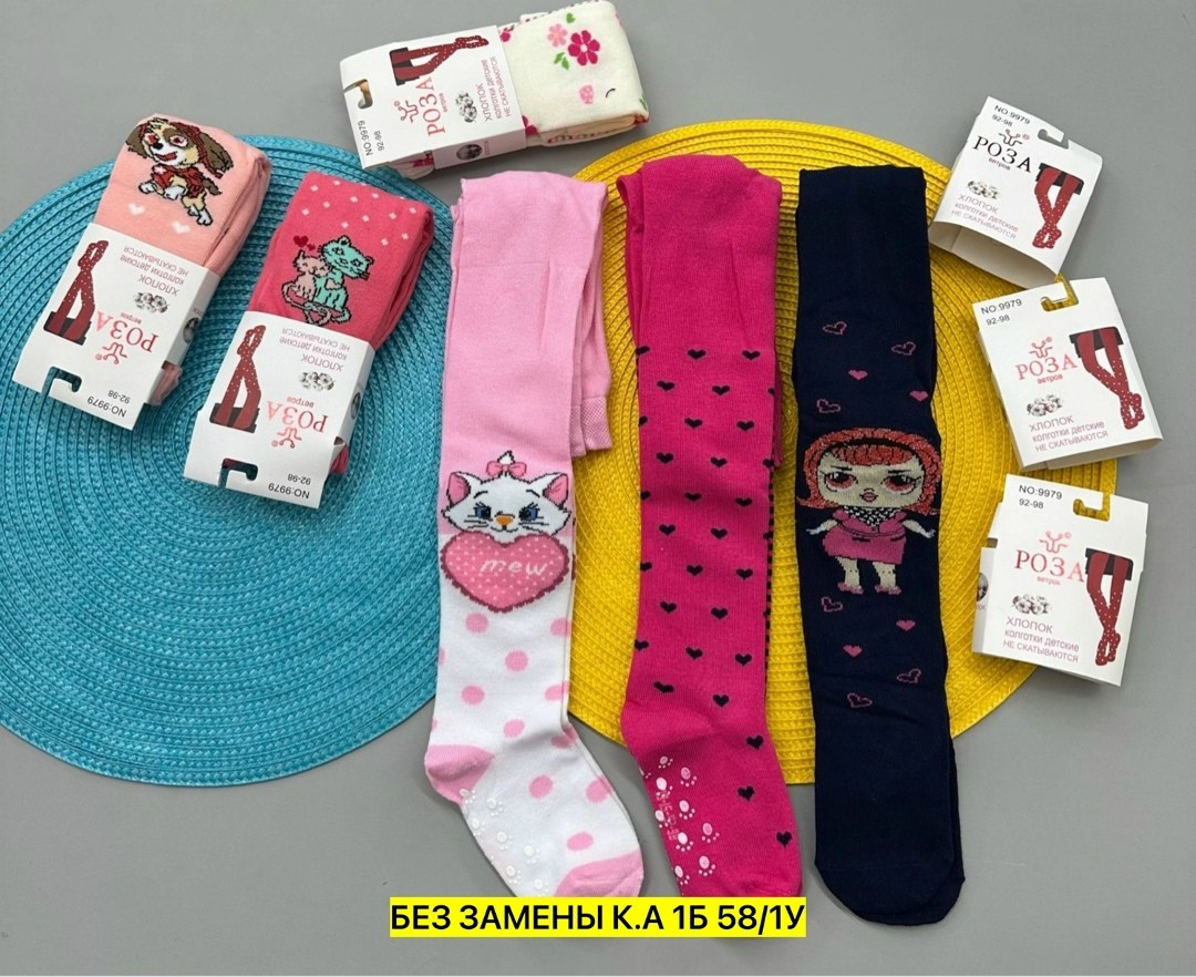 колготки детские для девочек,колготки детские,колготки детские махровые,колготки для девочек,колготы для девочки