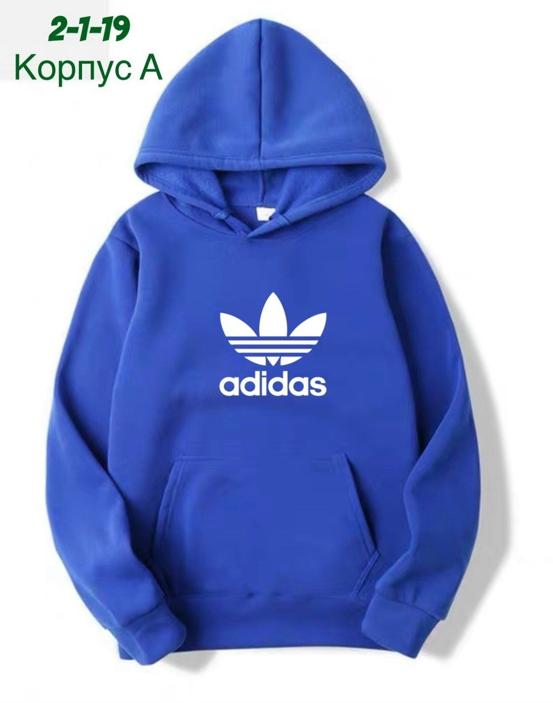 толстовка в стиле,худи мужская adidas,толстовка с капюшоном,мужские толстовки adidas,толстовка мужская женская