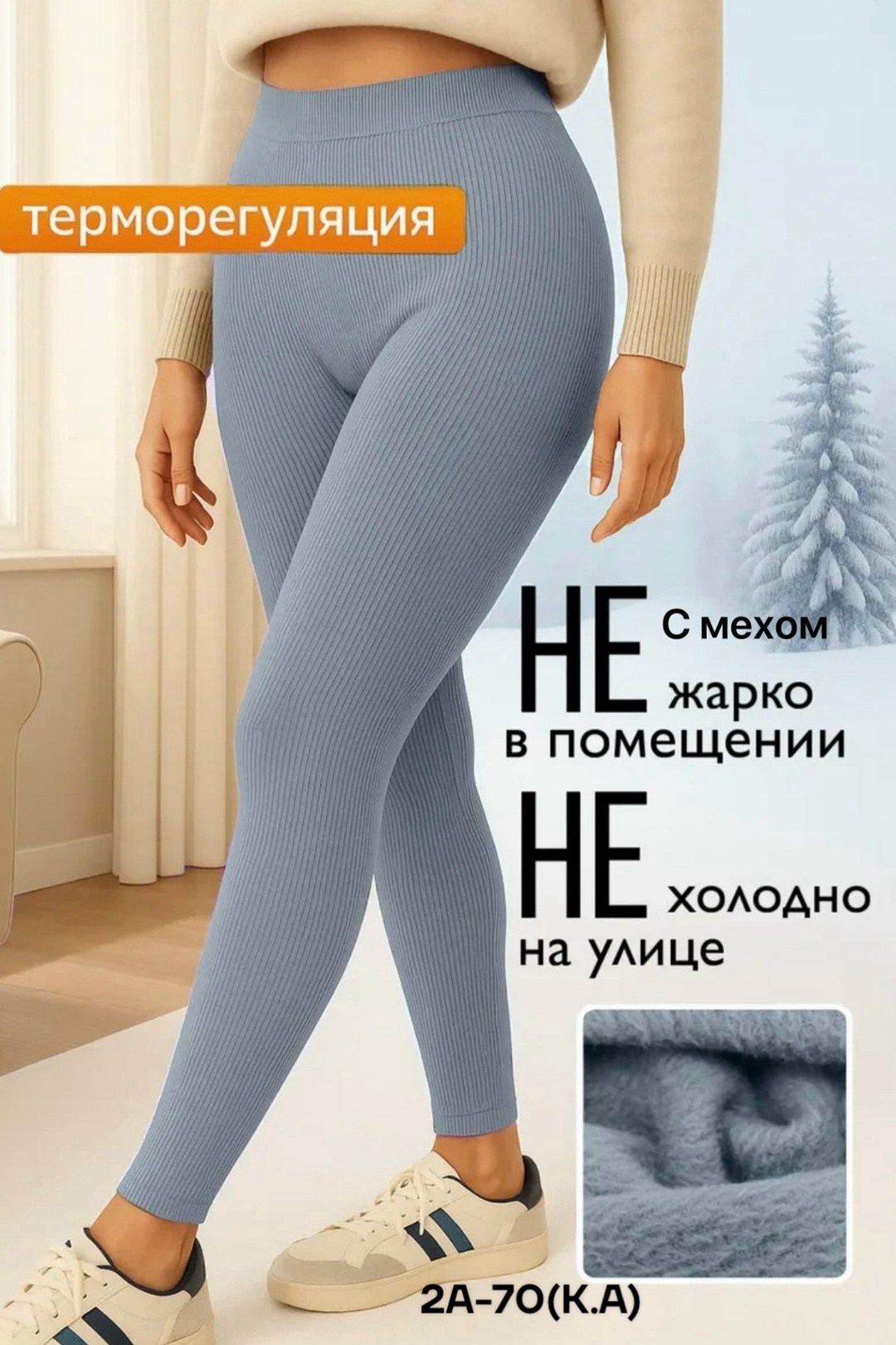 лосины в рубчик леггинсы теплые с начесом milana wear 523282533,легинсы atlas plus в рубчик темно-серый,легинсы женские,леггинсы женские,леггинсы спортивные в рубчик glam woman