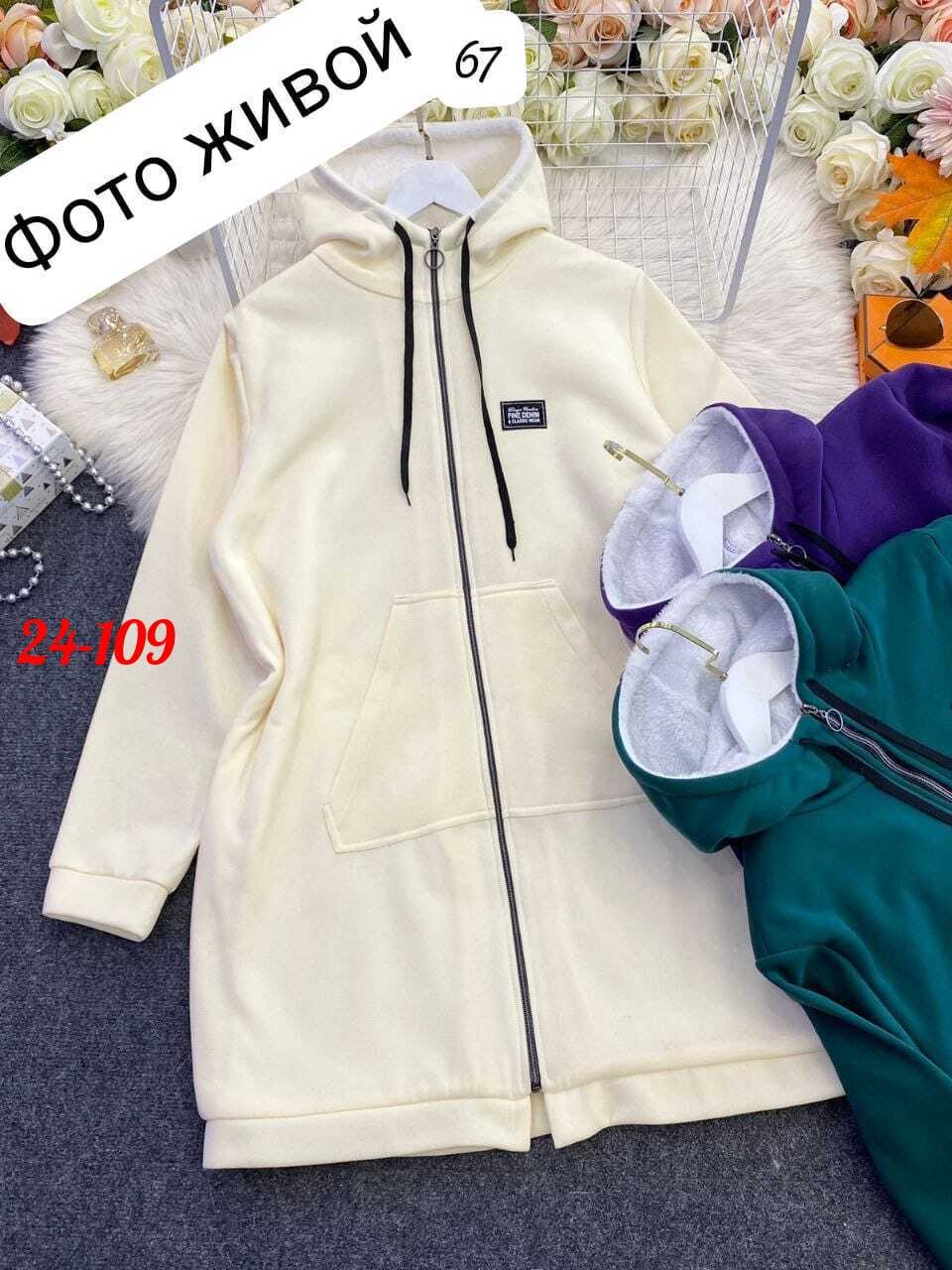 кардиган женский,толстовка футер 3-х нитка с начесом,толстовка женское,кардиган теплый женский,женская кофта