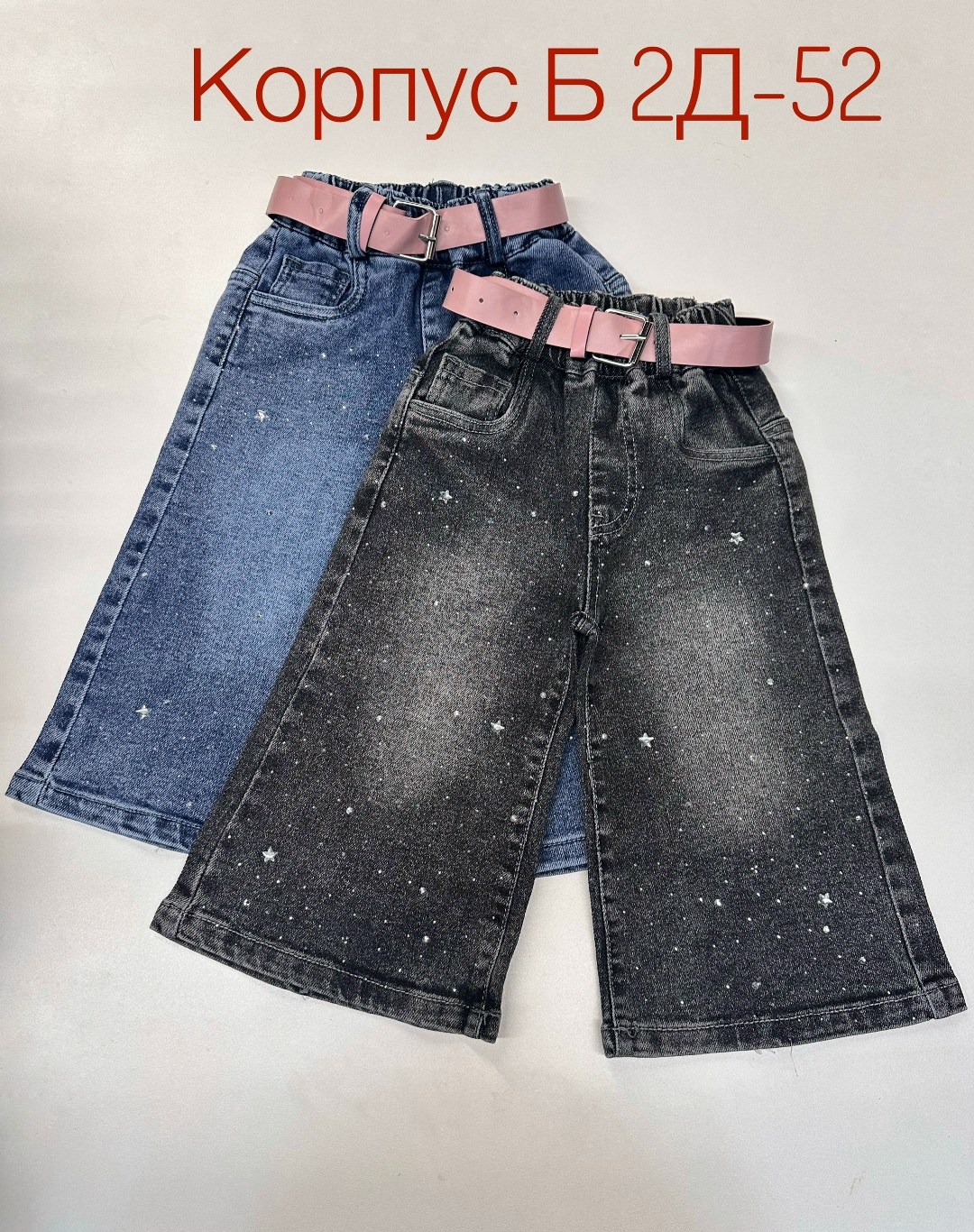 детские джинсы,джинсы для девочек,брюки джинсы,штаны джинсы,джинсовые брюки