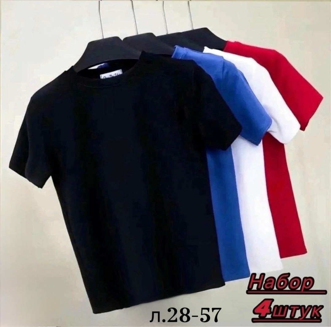 набор футболок 4 шт,футболки набор,футболки мужские,цвета футболок,футболки набор хлопок