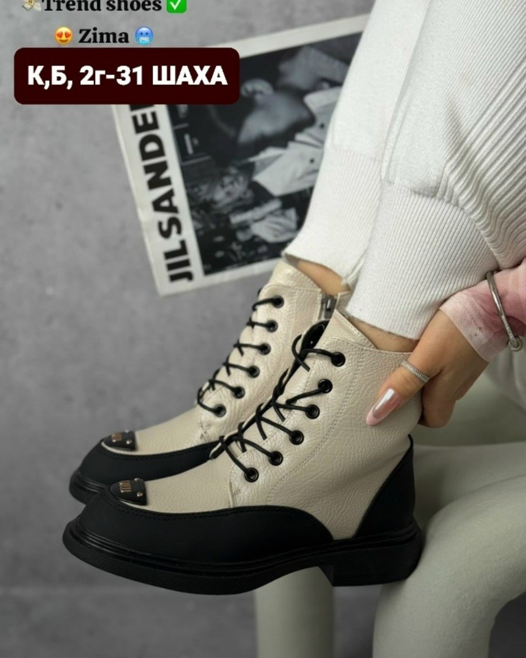 ,ботинки,женские ботинки, женская,стильная