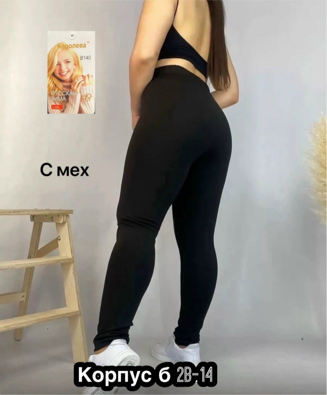 легинсы на меху,лосины с мехом,лосины женские утепленные,леггинсы утепленные на меху,легинсы на меху бесшовные