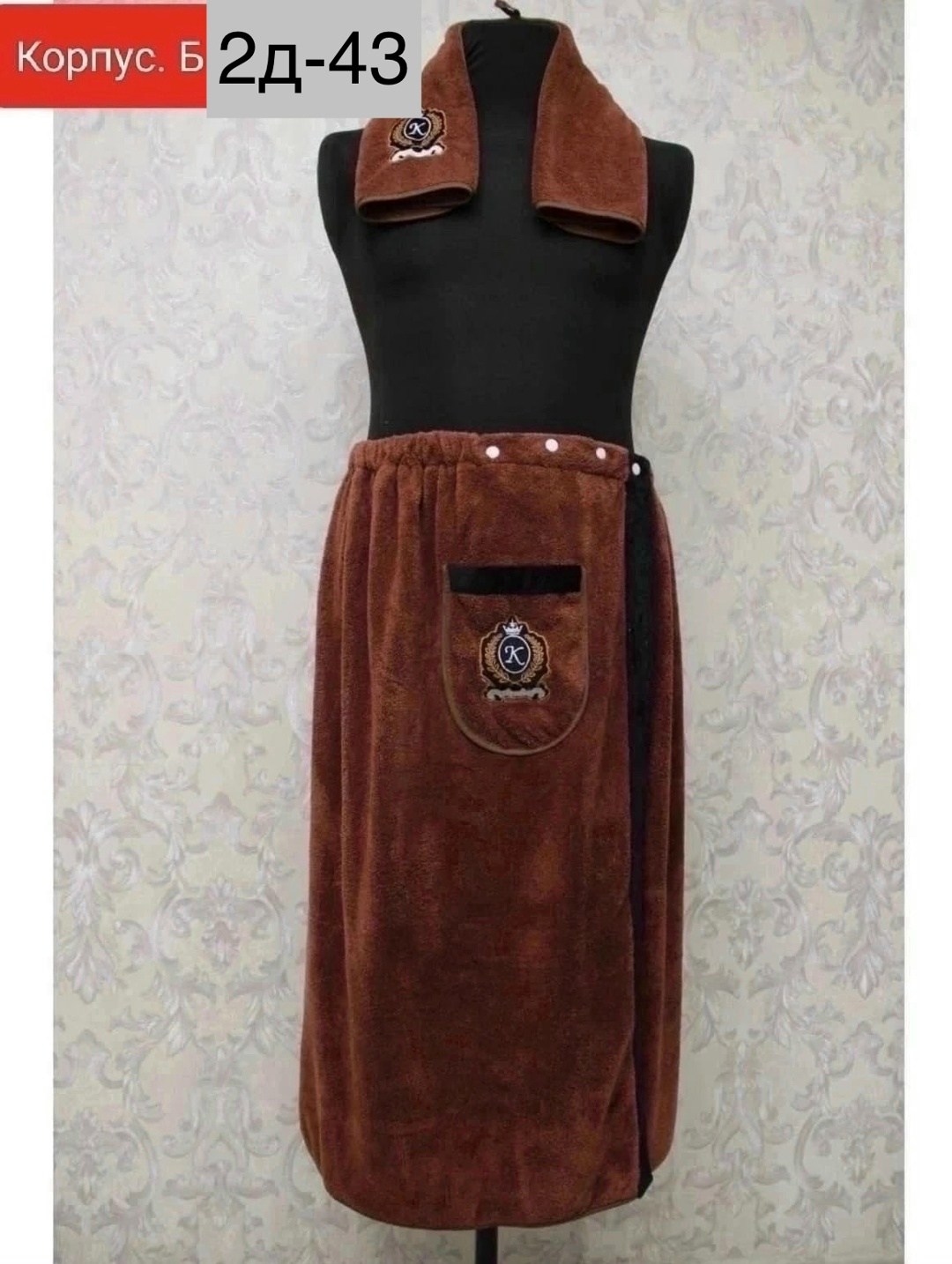 набор для бани мужской,набор для бани мужской подарочный,набор для сауны мужской микрофибра,килт для бани мужской,килт для бани и сауны мужской