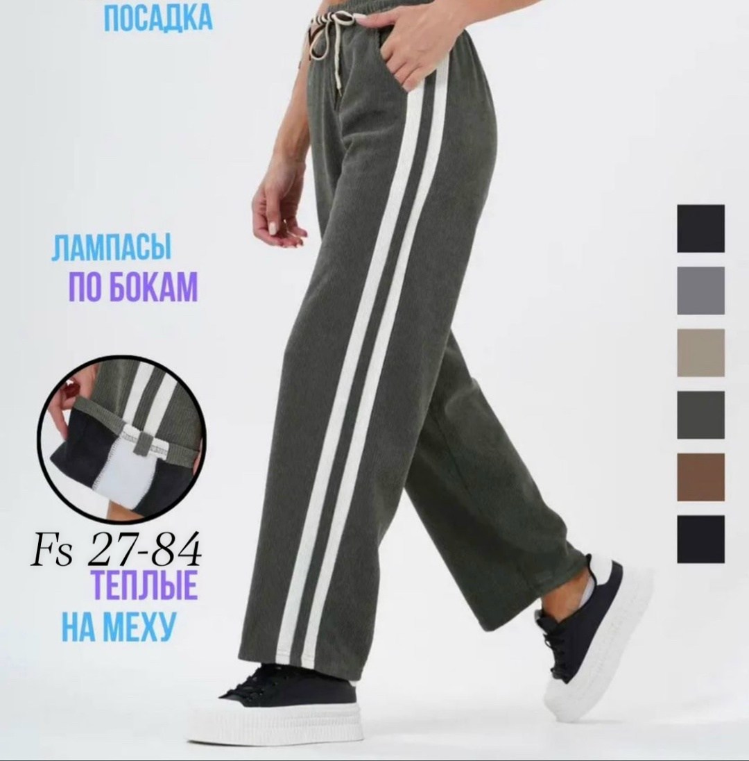 брюки спортивные утеплённые вельветки с лампасами,брюки спортивные вельветовые с лампасами,брюки спортивные вельветовые с лампасами danvy,спортивные брюки палаццо с завязками и лампасами,брюки спортив
