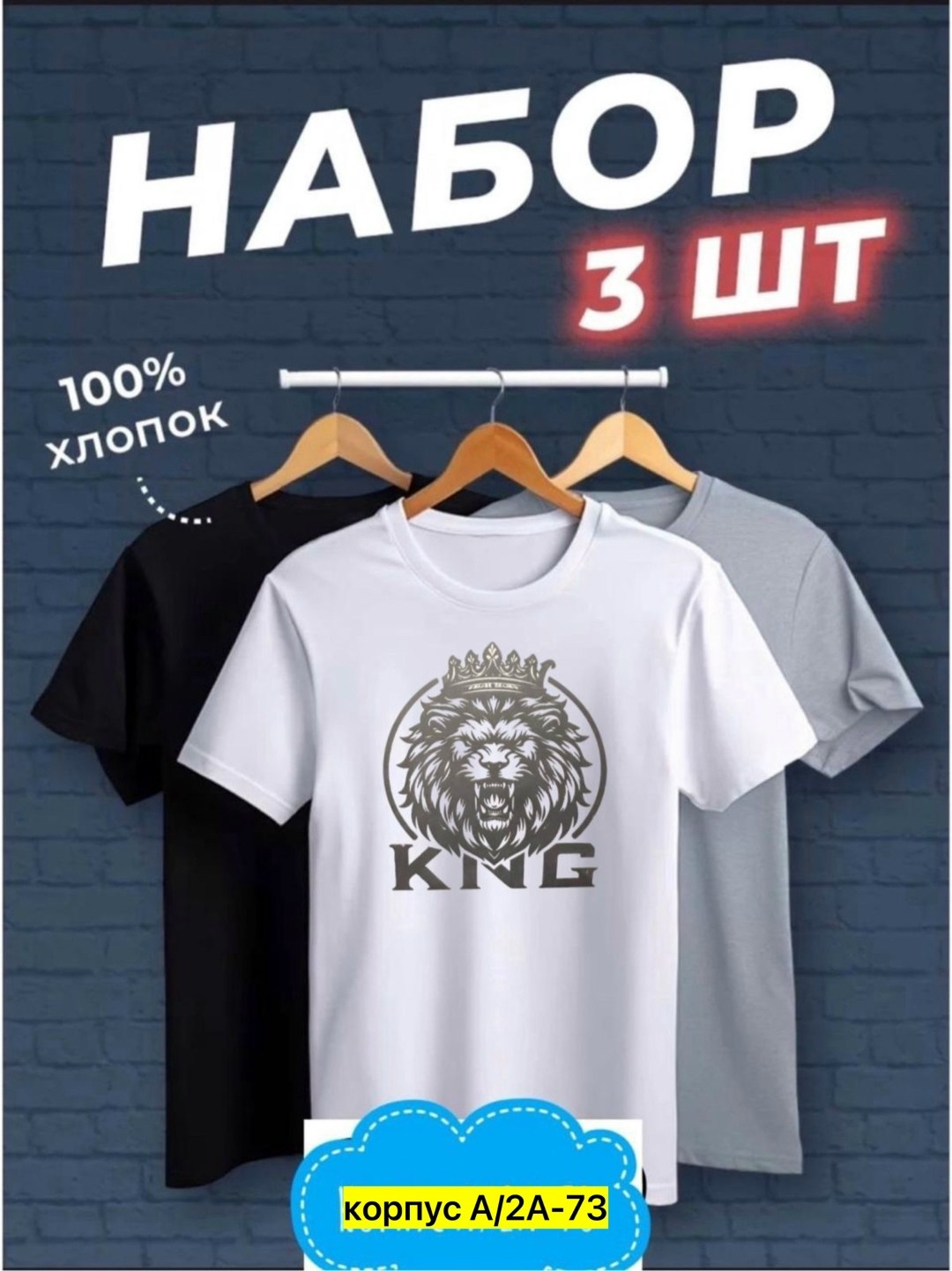 футболка хлопок набор 3 шт,футболки мужские набор 3 шт,набор футболок 3 шт,комплект футболки,футболки набор