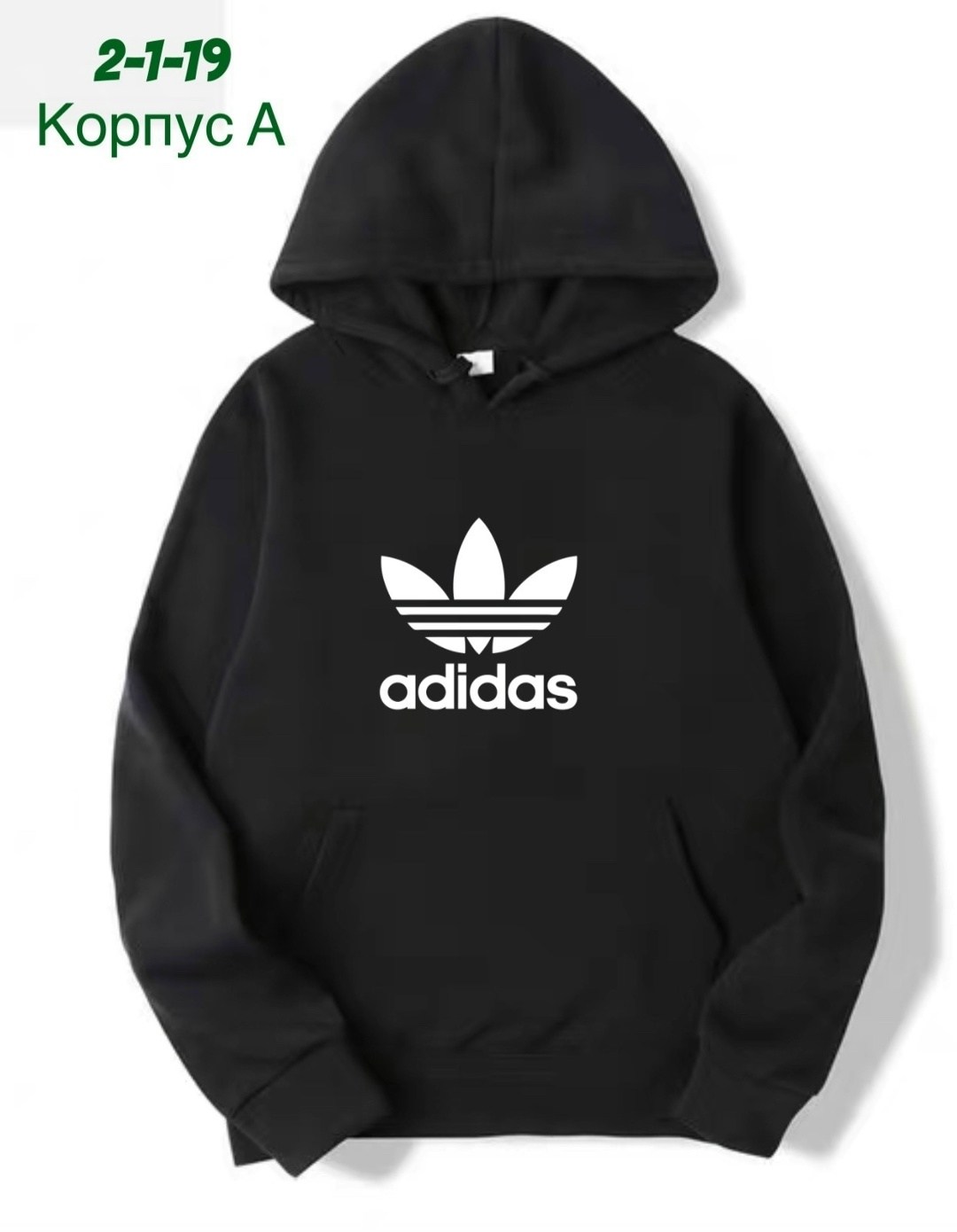 толстовка в стиле,худи мужская adidas,толстовка с капюшоном,мужские толстовки adidas,толстовка мужская женская
