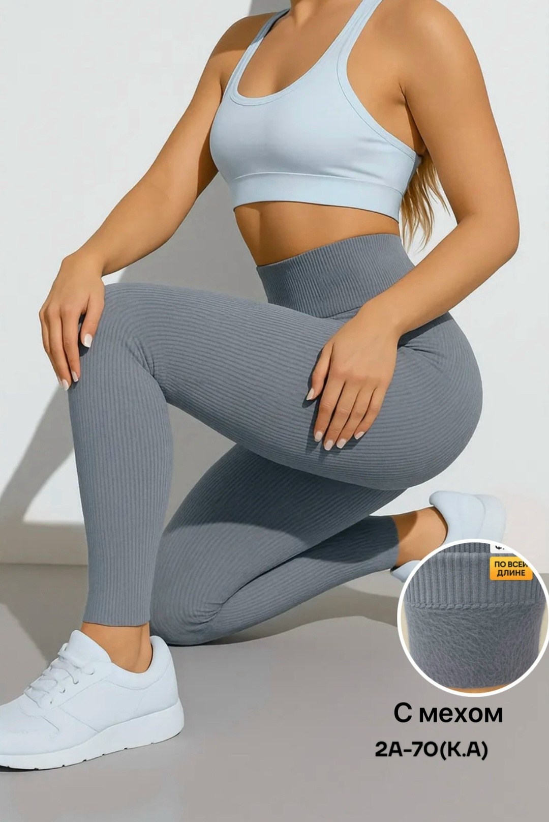 лосины в рубчик леггинсы теплые с начесом milana wear 523282533,легинсы atlas plus в рубчик темно-серый,легинсы женские,леггинсы женские,леггинсы спортивные в рубчик glam woman