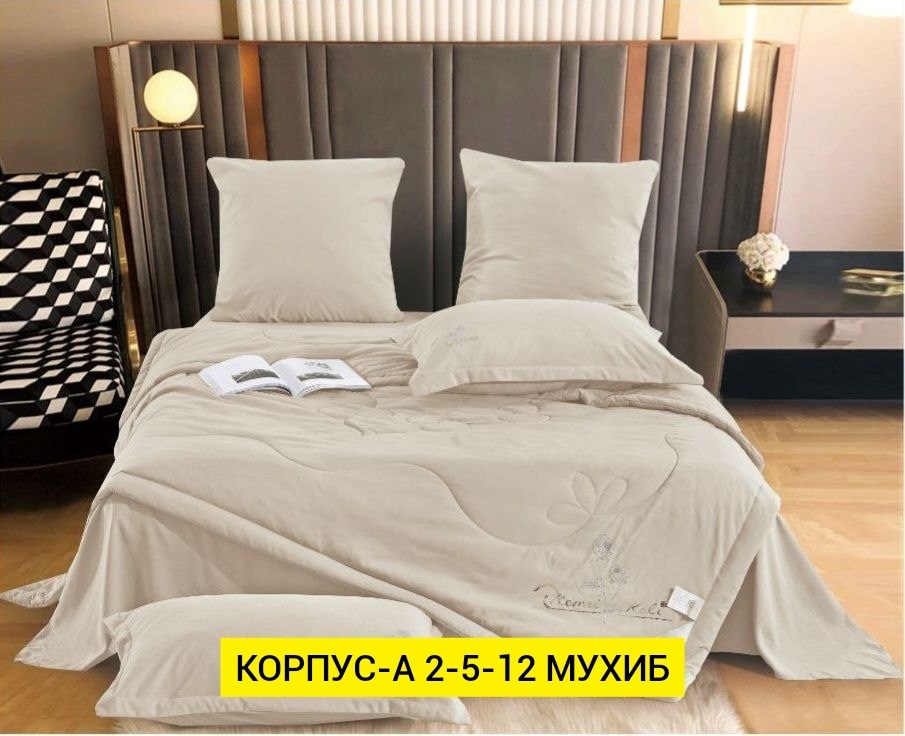 комплект постельного белья с одеялом boris,постельное белье евро-комплект с одеялом,комплект постельного белья евро бархатный сатин с одеялом skopashop,комплект постельного белья с одеялом,постельное