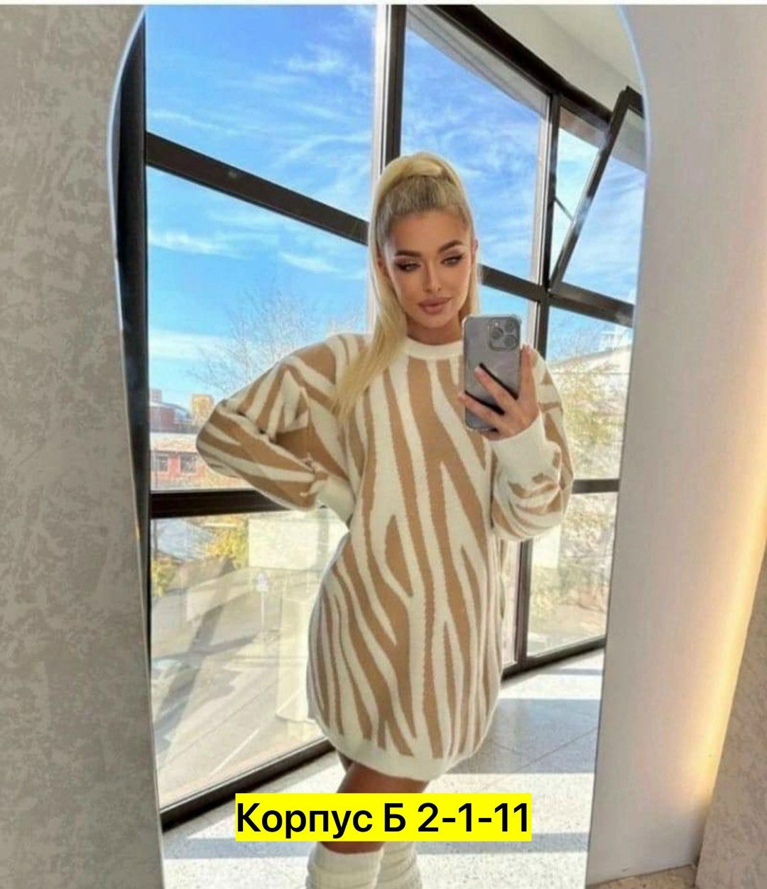 туника зебра,свитер вязаная в полоску оверсайз,туника женская теплая,туника женская,свитер зебра