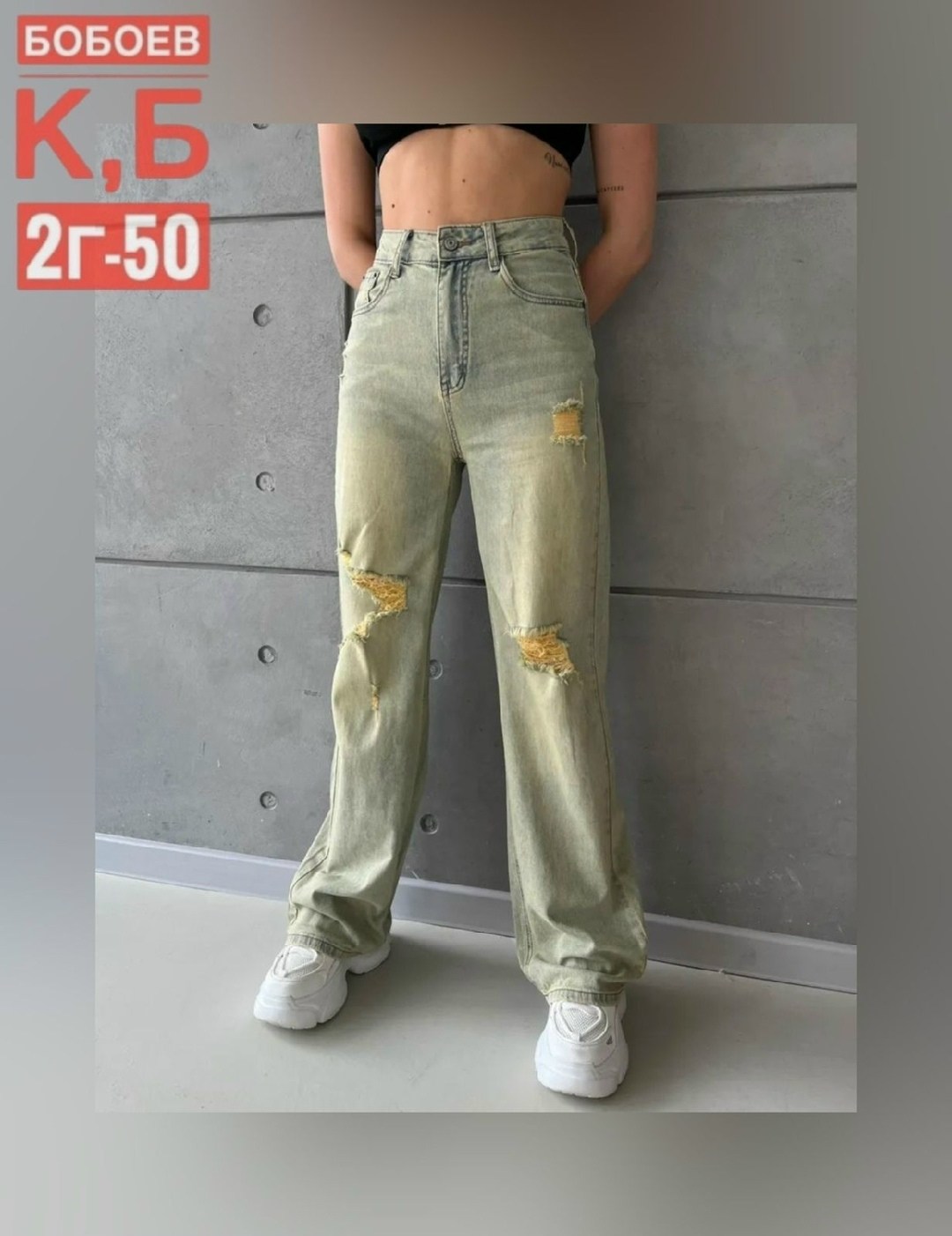 женские джинсы,джинсы женские широкие,брюки джинсы,штаны джинсы,джинсы