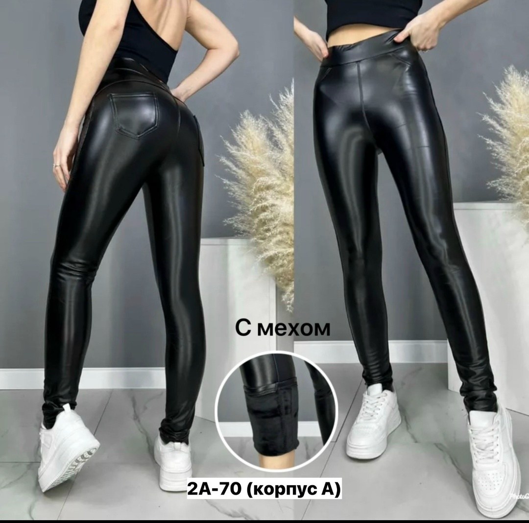 леггинсы из экокожи,кожаные леггинсы,лосины из экокожи,леггинсы эко кожа,легинсы с кожаными вставками