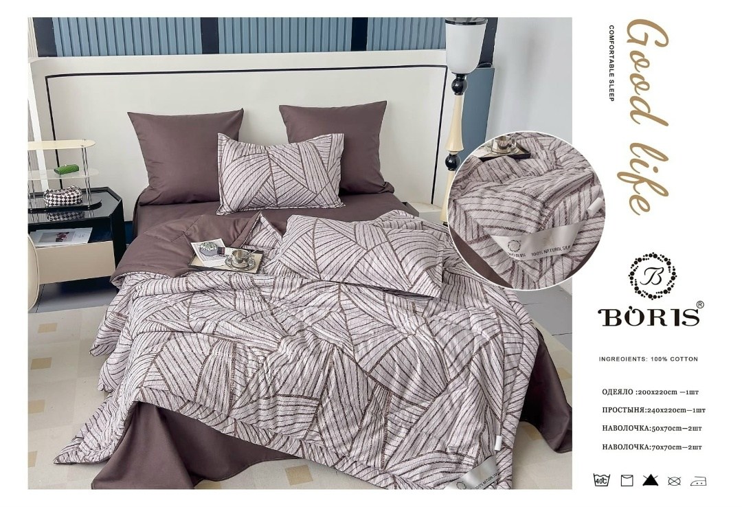 комплект постельного белья boris с одеялом,комплект постельного белья с готовым одеялом boris,комплект постельного белья с одеялом boris сатин,комплект постельного белья с одеялом boris евро,комплект