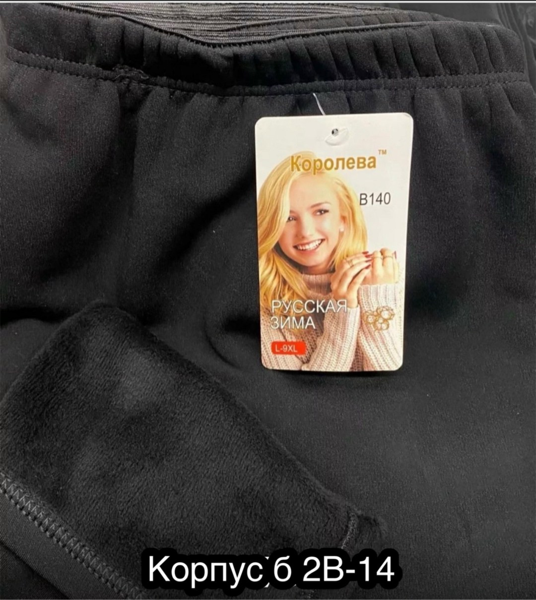 легинсы на меху,лосины с мехом,лосины женские утепленные,леггинсы утепленные на меху,легинсы на меху бесшовные