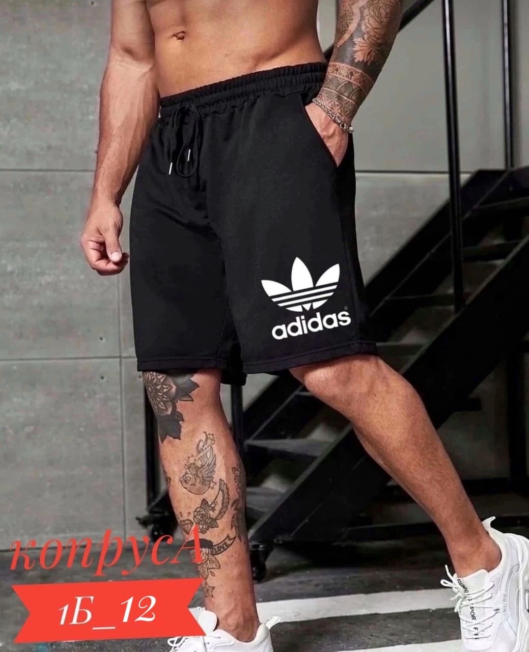 шорты adidas,мужские спортивные шорты,шорты спортивные adidas мужские,шорты мужские,мужские шорты adidas