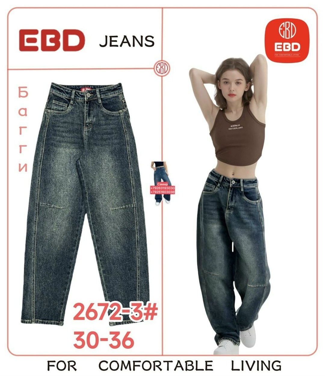 джинсы широкие,джинсовые брюки,джинсы,джинсы женские,джинсы свободного кроя